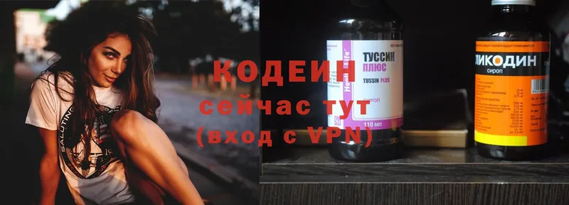 купить наркоту  Новосибирск  Кодеиновый сироп Lean напиток Lean (лин) 