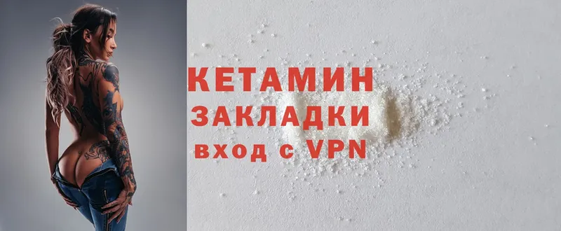 Кетамин ketamine  магазин продажи   Новосибирск 