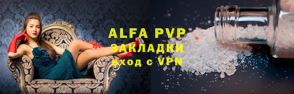 ALPHA-PVP Бронницы